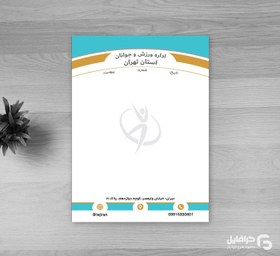 تصویر سربرگ ورزشی لایه باز 