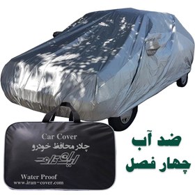 تصویر چادر ضد آب چهار فصل محافظ خودروی شاهین سایپا (11793) + ارسال رایگان 