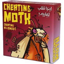 تصویر بازی فکری شب پره متقلب Cheating moth