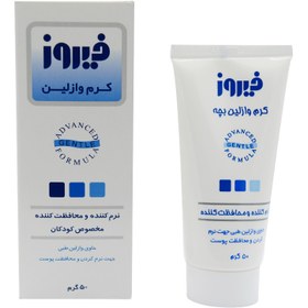 تصویر کرم وازلین فیروز 50گرمی firooz vaseline cream 50g