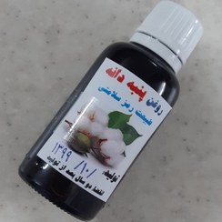 تصویر روغن پنبه دانه 