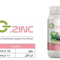 تصویر کود روی مایع کلات G-ZINC 