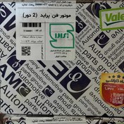 تصویر موتور فن پراید عظام (انژکتوری) 