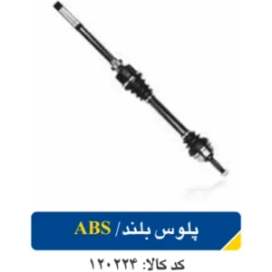 تصویر فروشگاه ایران آپکو