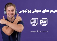 تصویر مجموعه میم های ترند یوتیوب 