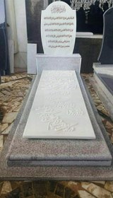 تصویر سنگ مزار کد : a57900000 