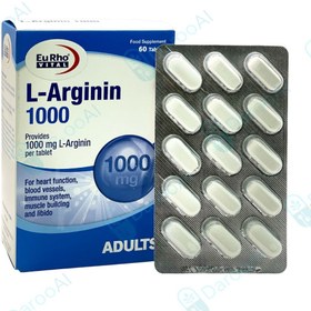 تصویر ال آرژینین 1000 میلی گرم یوروویتال 