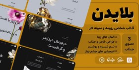 تصویر قالب رزومه شخصی Reframe برای وردپرس 