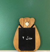 تصویر اسباب بازی تخته سیاه فانتزی طرح خرسی پوتوس beard black board