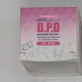 تصویر کیت اندازه‌گیری کلر DPD 