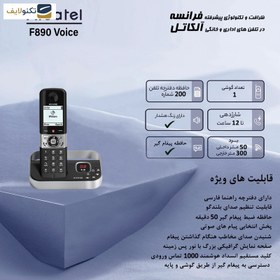 تصویر تلفن بی سیم آلکاتل F890 Voice 