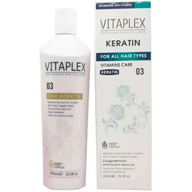 تصویر پروتئین مو ویتاپلکس (کراتین و کلاژن) Vitaplex keratin and collagen hair protein