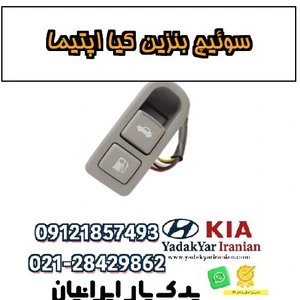 تصویر فروشگاه یدکی یار ایرانیان