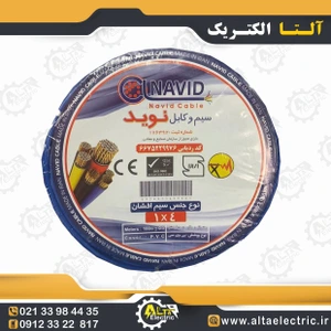 تصویر فروشگاه آلتا الکتریک