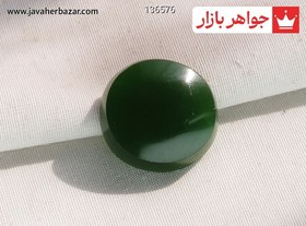 تصویر نگین یشم زیبا کد 136576 