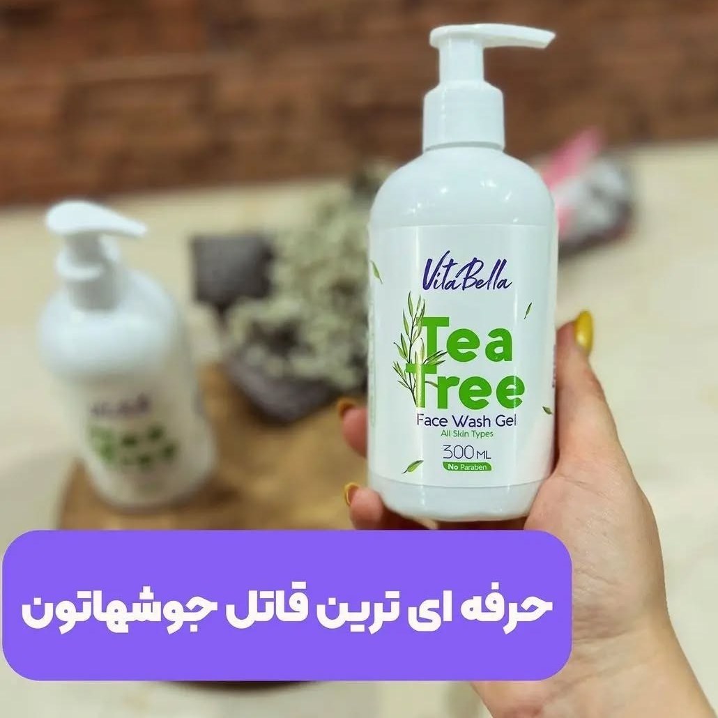 ژل شستشوی صورت ویتابلا حجم ۳۰۰ میلیلیتر