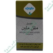 تصویر کپسول حب مقل طوبی ۵۰ عددی مقل ملین 