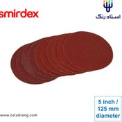 تصویر سنباده دیسکی پشت کرکی اسمیردکس سایز 125 میلیمتر SMIRDEX کد 330 