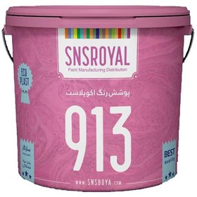 تصویر سفید پلاستیک اقتصادی SNS ROYAL کد 913 حجم 12 کیلوگرم 