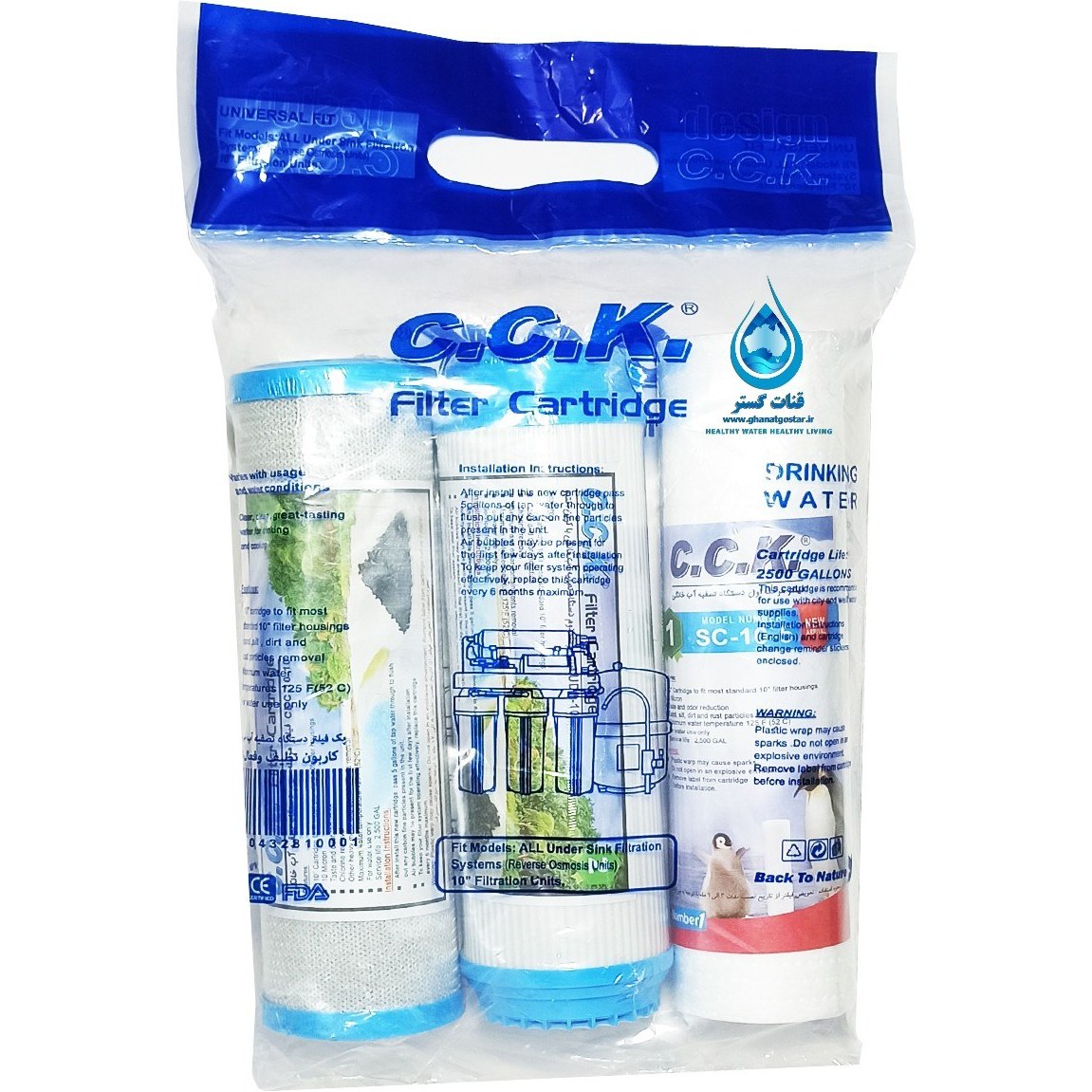 فیلتر تصفیه آب سی سی کا مدل SW-03 مجموعه ۳ عددی