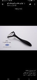 تصویر پوست کن ریور 