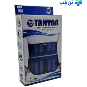 تصویر کمربند طبی سخت تن یار 4047 TANYAR Hard Medical Belt 4047