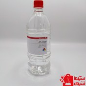 تصویر الکل ایزوپروپیل ۹۹ درصد 