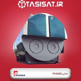 تصویر دیگ فولادی پاکمن مدل PHWB1 دیگ های آبگرم شرکت پاکمن از ظرفیت 100.000 Kcal/h تا 16.000.000 Kcal/h تولید می شود.