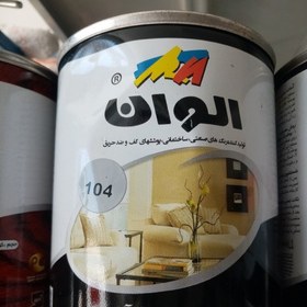 تصویر رنگ روغنی براق طوسی 1 کیلویی الوان 