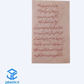تصویر فال یلدا کوچک (۵۰ عددی) 
