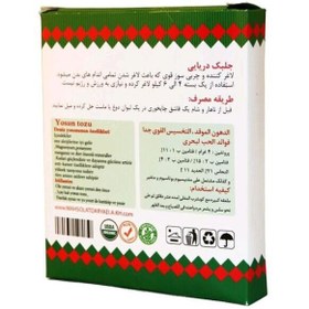 تصویر پودر جلبک (100 گرم) 