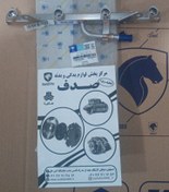 تصویر ریل سوخت بنزین سمند سورن EF7 ایساکو 