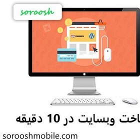 تصویر وبسایت آماده وردپرسی فروشگاهی 255 تومان مثل دیجی کالا | ووکامرسی روی هاست خودتان در 10 دقیقه 