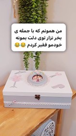 تصویر جعبه خیاطی مدل پرنسسی 