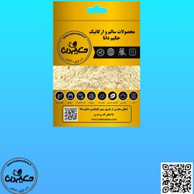 تصویر پودر موسیر 50 گرمی 