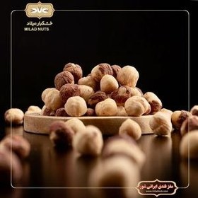 تصویر مغز فندق ایرانی شور Salted Iranian hazelnut kernels