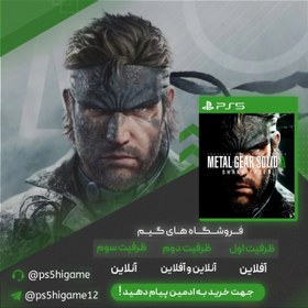 تصویر METAL GEAR SOLID - ظرفیت3 ps5 METAL GEAR SOLID