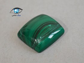 تصویر سنگ مالاکیت طبیعی 3.8 گرم 