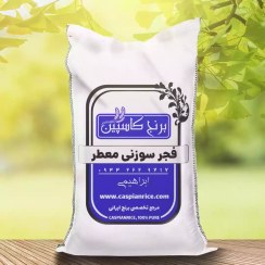 تصویر برنج فجر گرگان پاینده 