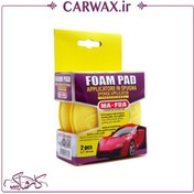 تصویر پد کاربردی اسفنجی 2 عددی مفرا Foam Pad Sponge Applicator 