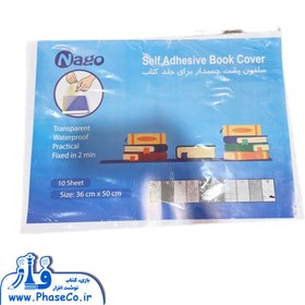 تصویر جلد چسبی کتاب 