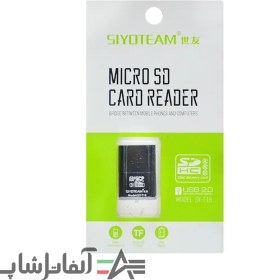 تصویر کارت خوان سایوتیم مدل SY-T18 Siyoteam SY-T18 Card Reader