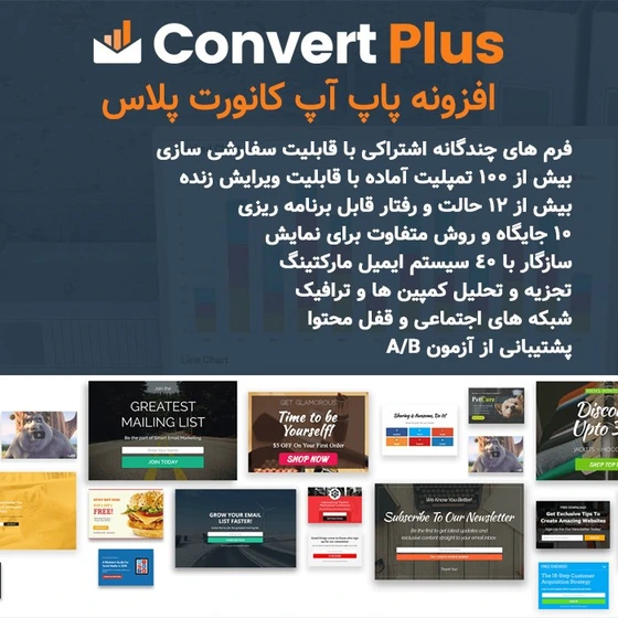 خرید و قیمت افزونه کانورت پلاس، خرید افزونه پاپ آپ Convert Plus | ترب
