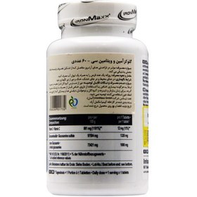 تصویر گلوکزآمین و ویتامین سی آیرون مکس Glucosamine And Vitamin C