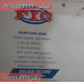 تصویر صمغ زانتان گام 25 کیلویی برند FIC و فوفنگ غذایی xanthan gum 