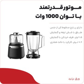 تصویر مخلوط کن و آسیاب گوسونیک مدل 902 Gosonic-902