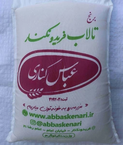 تصویر فروشگاه محصولات طبیعی عباس کناری