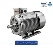 تصویر الکتروموتور جمکو سه فاز 132 کیلووات ، 175 اسب ، 3000 دور، پوسته چدن 