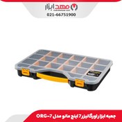 تصویر جعبه ابزار اورگانیزر 7 اینچ مانو مدل 7-ORG 