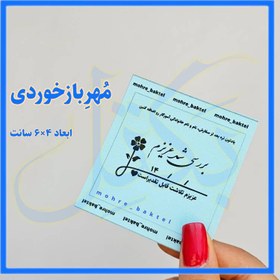 تصویر مهربازخوردی کد148 